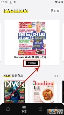 杂志迷