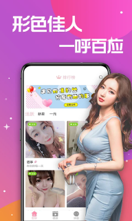 蜜糖聊天交友语音软件最新版