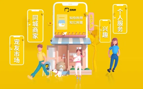 宠胖胖超级malll