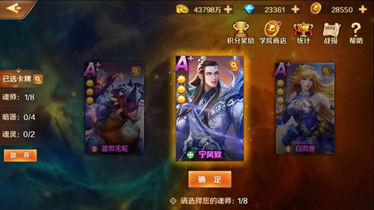 新斗罗大陆游戏