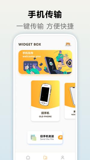 高铁管家最新版