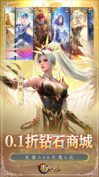 新斗罗大陆游戏截图4