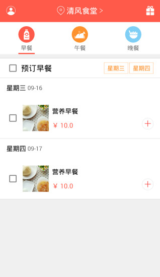 饭来了(外卖订餐)