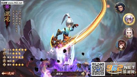 遮天3d最新版