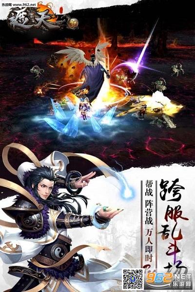 遮天3d最新版截图2
