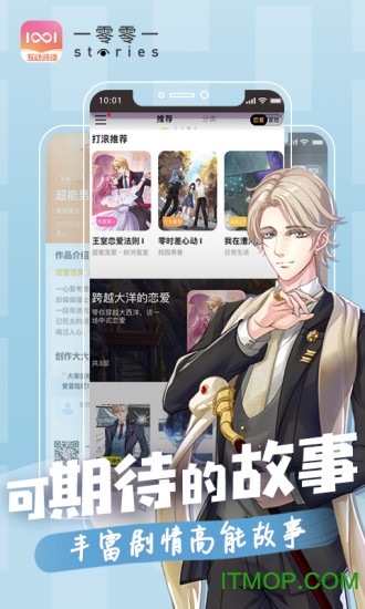 腾讯一零零一互动阅读截图1