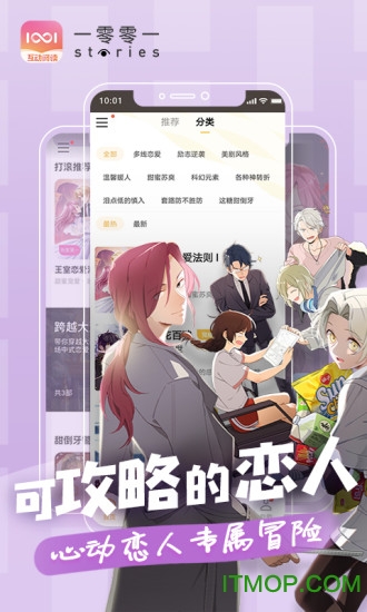 腾讯一零零一互动阅读截图3
