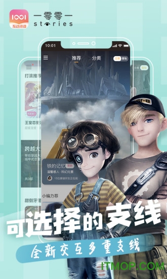 腾讯一零零一互动阅读