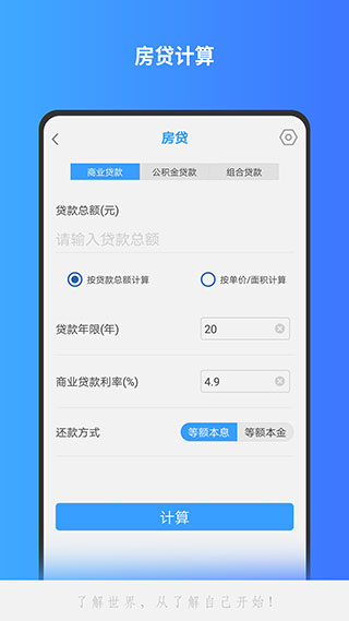分数计算器截图3