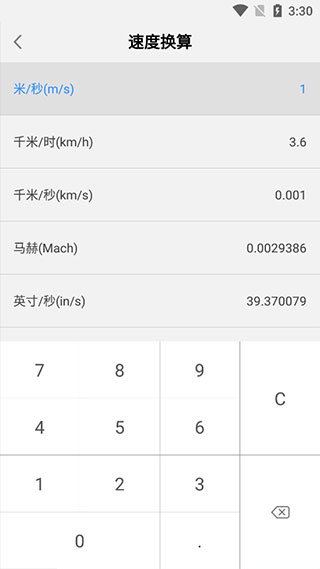 分数计算器