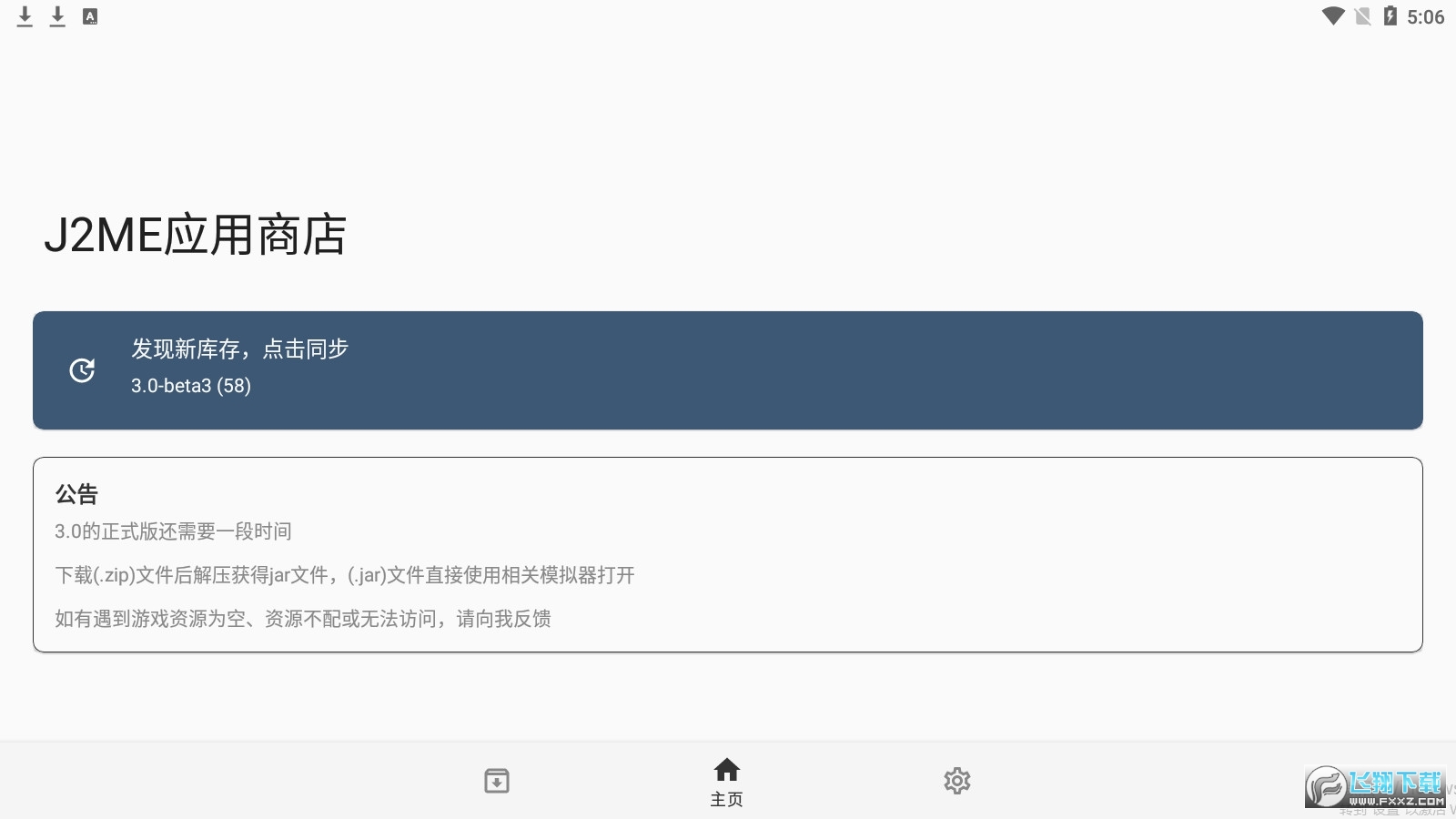 j2me器截图2