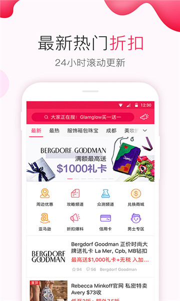 DealMoon(北美省钱快报)截图0