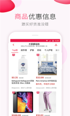 DealMoon(北美省钱快报)截图2
