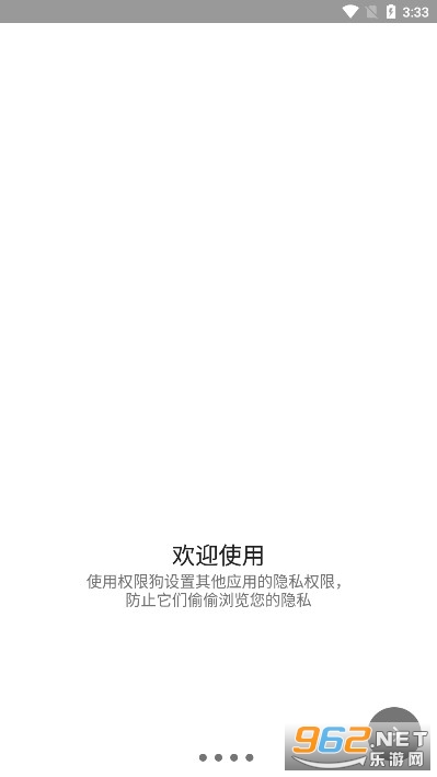 权限狗小黑屋截图0