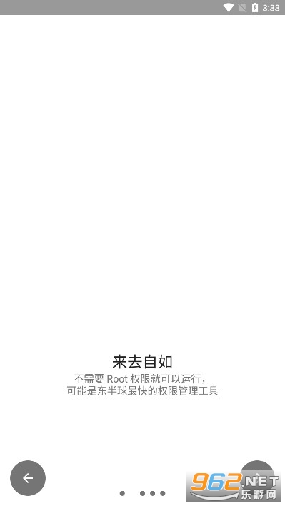 权限狗小黑屋截图1