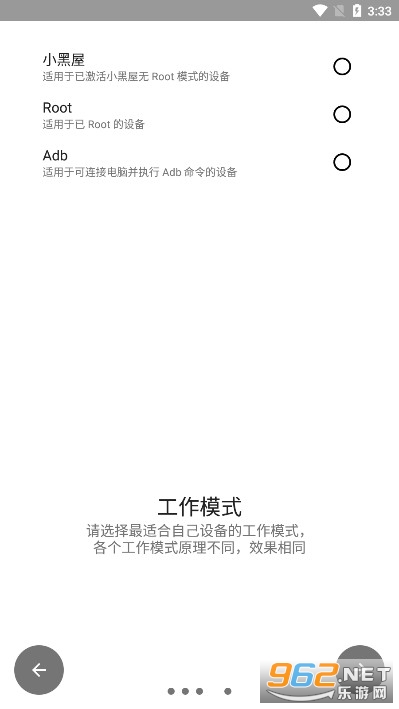 权限狗小黑屋截图3
