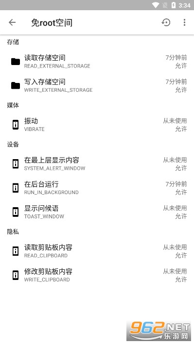 权限狗小黑屋截图4