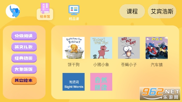 大象英语绘本