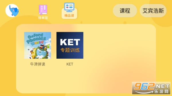 大象英语绘本