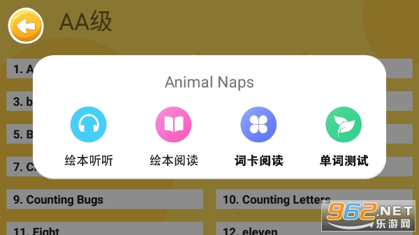 大象英语绘本
