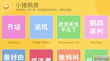 大象英语绘本截图1