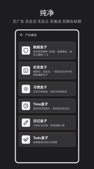 time盒子截图2
