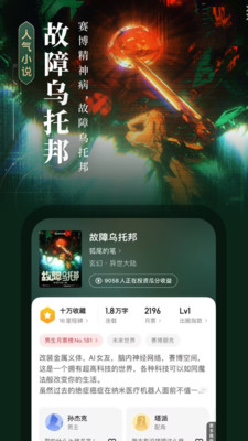 起点中文网小说网