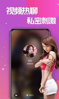 蜜糖聊天交友语音软件最新版截图0