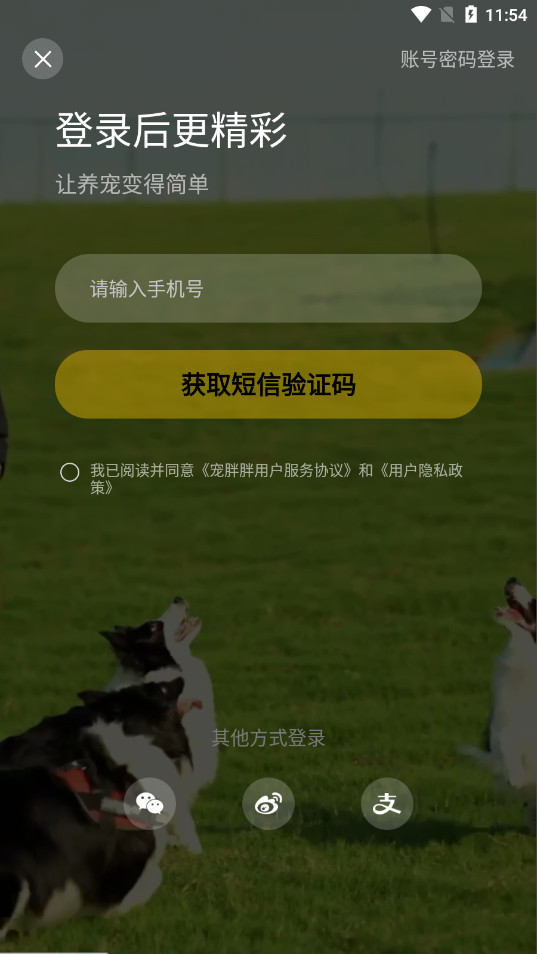 宠胖胖超级malll截图4