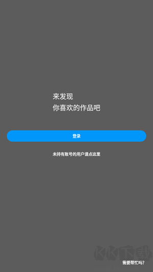 pixiv安卓安装包截图1