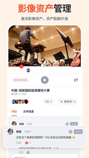 享像派免费版截图2