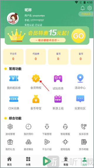 米粒游盒子
