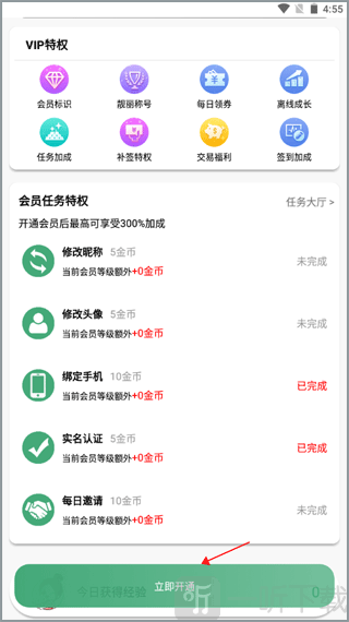 米粒游盒子