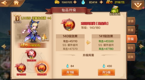 新斗罗大陆游戏