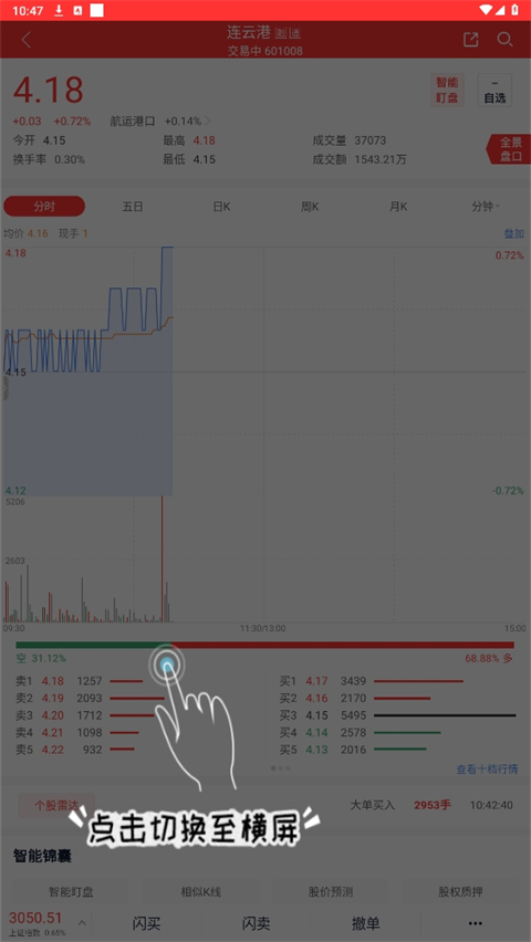 金罗盘南京证券手机版