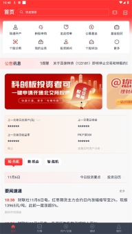 金罗盘南京证券手机版