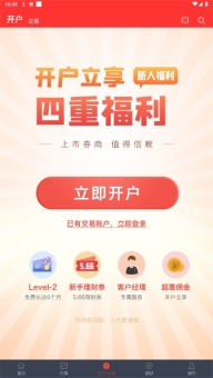 金罗盘南京证券手机版