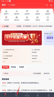 金罗盘南京证券手机版