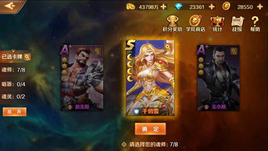 新斗罗大陆游戏