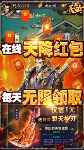 天子令0.1折截图1