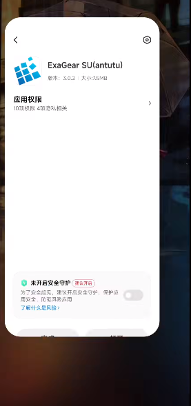 ExaGear SU最新汉化版