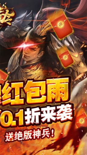 天子令0.1折截图3