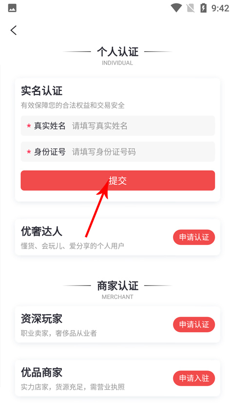 优奢易拍