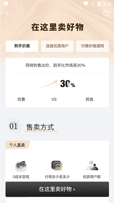 优奢易拍