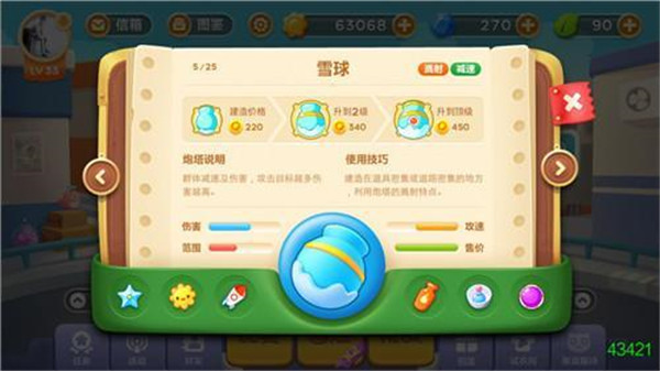 保卫萝卜3开局锁定萝卜币芥子空间版