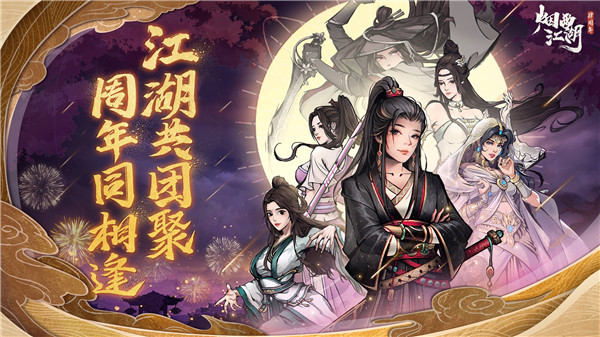 烟雨江湖葫芦侠版
