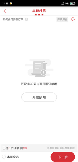 肯德基优惠券手机版