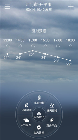 停课铃 v3.0.2 安卓版
