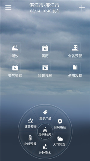 停课铃 v3.0.2 安卓版