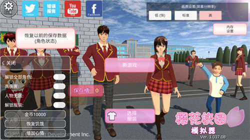 樱花校园联机版